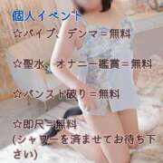 ヒメ日記 2025/12/30 06:59 投稿 ののか プロローグ-序章-浜松店