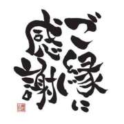 ヒメ日記 2026/03/09 20:58 投稿 ののか プロローグ-序章-浜松店