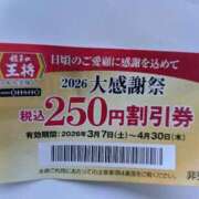 ヒメ日記 2026/03/06 06:17 投稿 まどか プロローグ-序章-浜松店