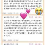 えりな ありがとうございます😘 錦糸町ミセスアロマ（ユメオト）