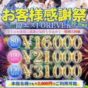 ひまり イベントやってるよ🤍 隙のあるエステ