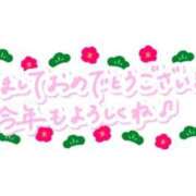 ヒメ日記 2026/01/01 11:41 投稿 みつは 奥様特急長岡店