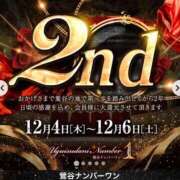 ヒメ日記 2025/11/26 13:50 投稿 三上れな(みかみれな) 鶯谷ナンバーワン