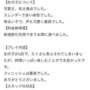 ヒメ日記 2026/01/07 10:22 投稿 川口りこ 渋谷ミルク