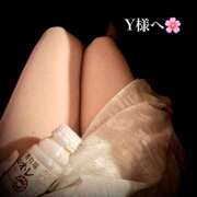 ヒメ日記 2026/04/09 01:08 投稿 河西咲良 五十路マダム 愛されたい熟女たち 高松店