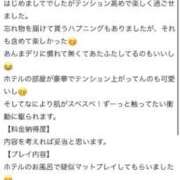 さや【マットの女神】 【お礼写メ日記】 STAR-スター-