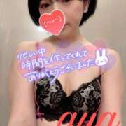 ヒメ日記 2025/11/30 23:05 投稿 あや 池袋夢幻