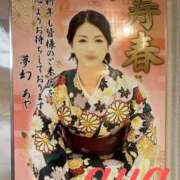 ヒメ日記 2025/12/26 17:15 投稿 あや 池袋夢幻