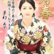 ヒメ日記 2026/01/01 10:01 投稿 あや 池袋夢幻