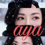 ヒメ日記 2026/01/07 21:35 投稿 あや 池袋夢幻