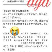 ヒメ日記 2026/01/13 17:34 投稿 あや 池袋夢幻