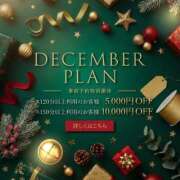 ヒメ日記 2025/12/07 09:01 投稿 真田 柚花 マダム麗奈大阪