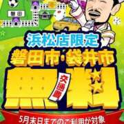 こだま ☆浜松まつり☆ 即アポ奥さん～浜松店～