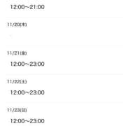 ヒメ日記 2025/11/18 12:36 投稿 かんな 恋する人妻