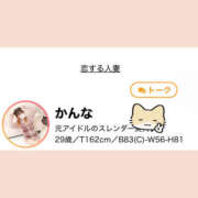 ヒメ日記 2025/12/07 18:47 投稿 かんな 恋する人妻