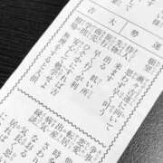 ヒメ日記 2026/01/03 08:24 投稿 ひなた アラモード