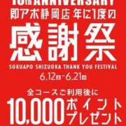 ヒメ日記 2026/06/21 02:19 投稿 こだま 即アポ奥さん～静岡店～