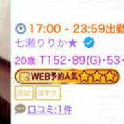 ヒメ日記 2026/01/14 00:11 投稿 七瀬りりか★ elumo(エルモ)