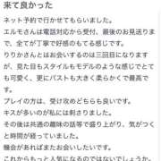 ヒメ日記 2026/02/06 15:13 投稿 七瀬りりか★ elumo(エルモ)