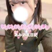 あみ お礼日記💌 ときめきビンビンリゾートｉｎ熊谷