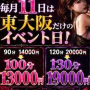 ヒメ日記 2026/08/10 19:15 投稿 いずほ 熟女家 東大阪店（布施・長田）