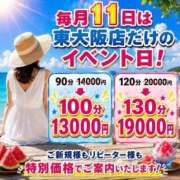 ヒメ日記 2026/08/10 19:45 投稿 いずほ 熟女家 東大阪店（布施・長田）