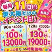 ヒメ日記 2026/08/11 07:15 投稿 いずほ 熟女家 東大阪店（布施・長田）