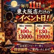 ヒメ日記 2026/09/10 17:55 投稿 いずほ 熟女家 東大阪店（布施・長田）