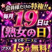 ヒメ日記 2026/09/19 07:05 投稿 いずほ 熟女家 東大阪店（布施・長田）