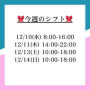 ヒメ日記 2025/12/10 08:20 投稿 ひめ ナイスレディ