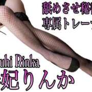 ヒメ日記 2025/12/12 18:01 投稿 春妃りんか＠フェチを愛する人 アナラードライ