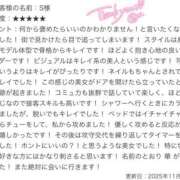 ヒメ日記 2025/11/16 22:40 投稿 華/はな 五反田アネージュ（ユメオト）