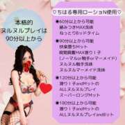 ヒメ日記 2026/01/19 12:16 投稿 ちはる KINDAN-禁断-