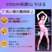 ちはる ミテネ…！！ KINDAN-禁断-