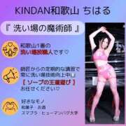 ヒメ日記 2026/02/18 13:47 投稿 ちはる KINDAN-禁断-