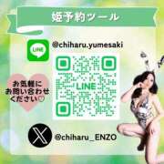 ヒメ日記 2026/03/03 14:03 投稿 ちはる KINDAN-禁断-