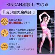 ヒメ日記 2026/03/28 14:02 投稿 ちはる KINDAN-禁断-