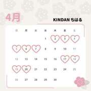 ちはる ４月出勤予定🌸 KINDAN-禁断-