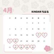 ヒメ日記 2026/04/14 14:01 投稿 ちはる KINDAN-禁断-
