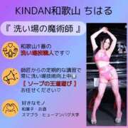 ヒメ日記 2026/05/14 15:02 投稿 ちはる KINDAN-禁断-