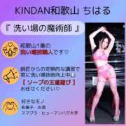 ヒメ日記 2026/08/22 13:01 投稿 ちはる KINDAN-禁断-