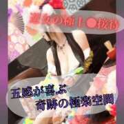 ヒメ日記 2026/09/12 18:04 投稿 ちはる KINDAN-禁断-