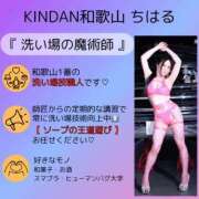 ヒメ日記 2026/10/09 16:36 投稿 ちはる KINDAN-禁断-