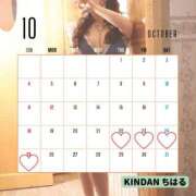ヒメ日記 2026/10/20 12:04 投稿 ちはる KINDAN-禁断-