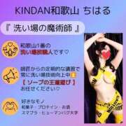 ヒメ日記 2026/10/21 14:01 投稿 ちはる KINDAN-禁断-