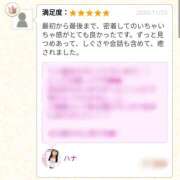 ヒメ日記 2025/11/26 22:22 投稿 ハナ 秋葉原ハンドメイド