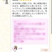 ヒメ日記 2025/11/26 22:29 投稿 ハナ 秋葉原ハンドメイド