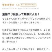 もな お礼写メ日記🎀 コスプレアカデミー