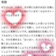 ヒメ日記 2025/12/08 15:26 投稿 せり Beppin house