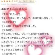 ヒメ日記 2025/12/09 20:20 投稿 せり Beppin house